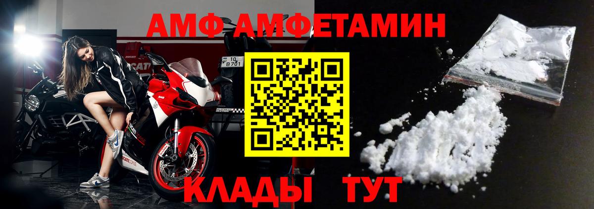 Кызыл  Амфетамин  Вход с VPN  Amphetamine VHQ 