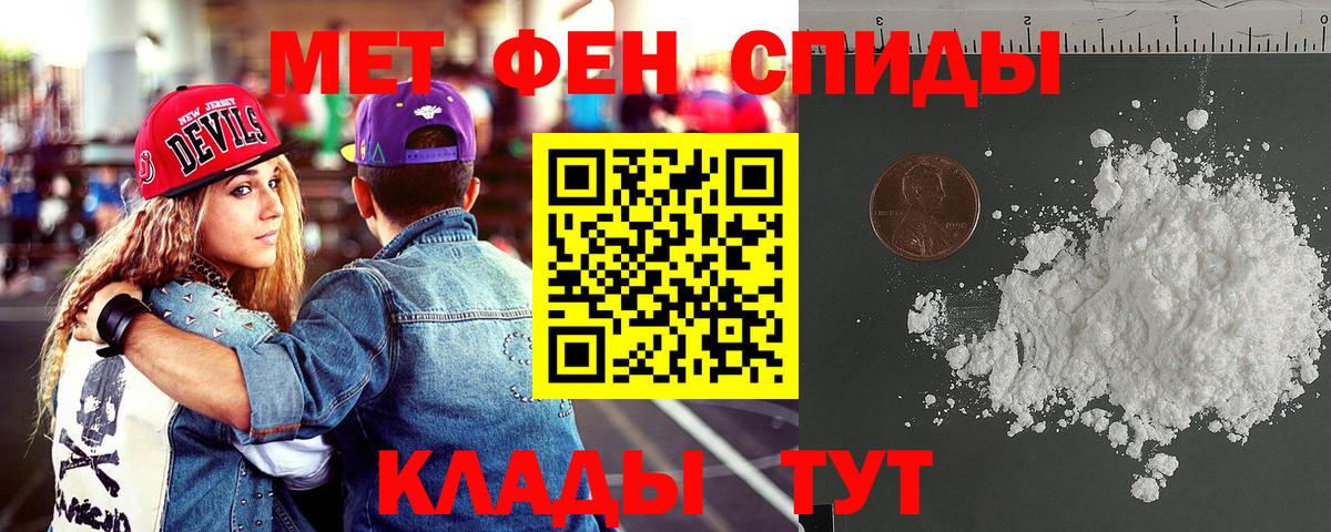 АМФЕТАМИН Premium Кызыл