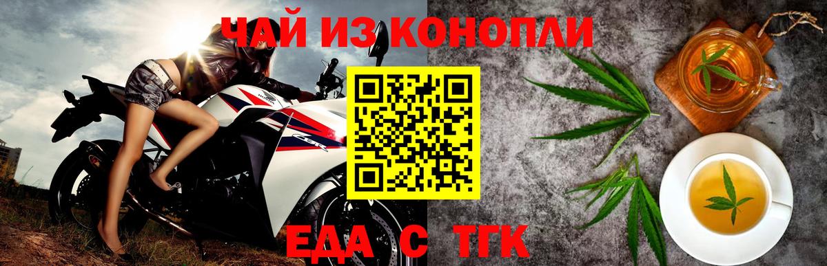 Кызыл  Cannafood марихуана  Вход с VPN 