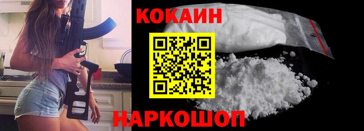 Кокаин Перу Кызыл