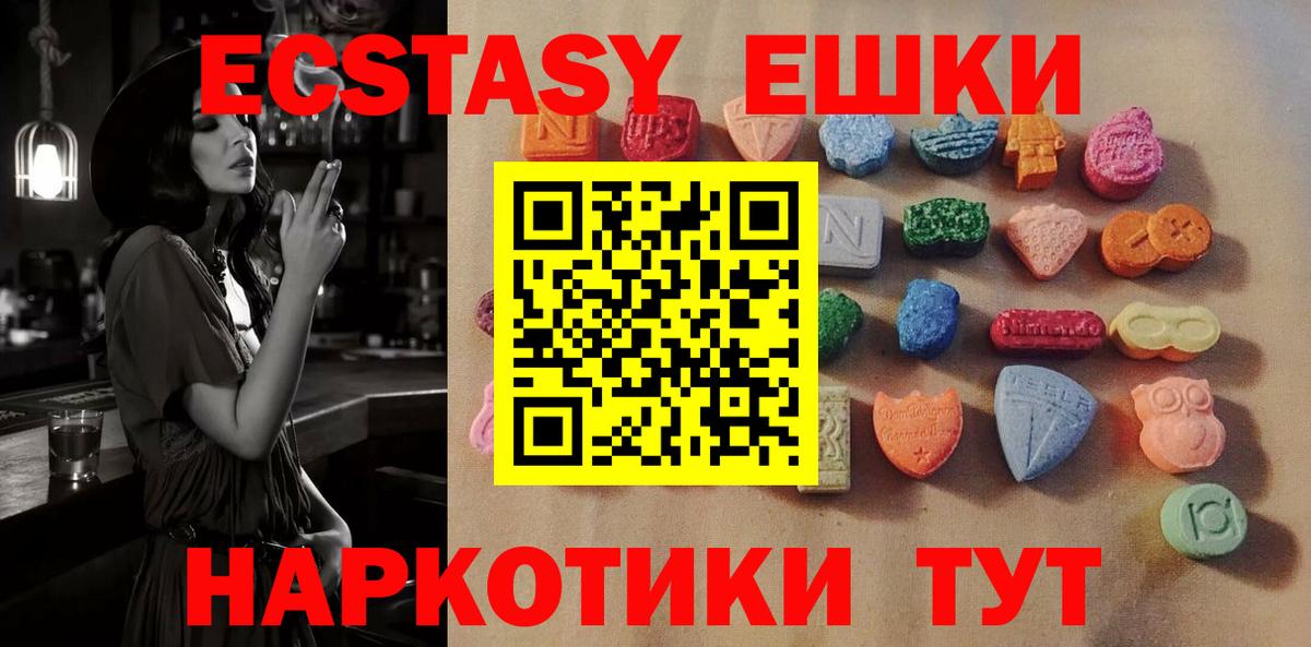 Кызыл  Ecstasy 280мг  мега tor  Экстази 280мг  Вход с VPN 