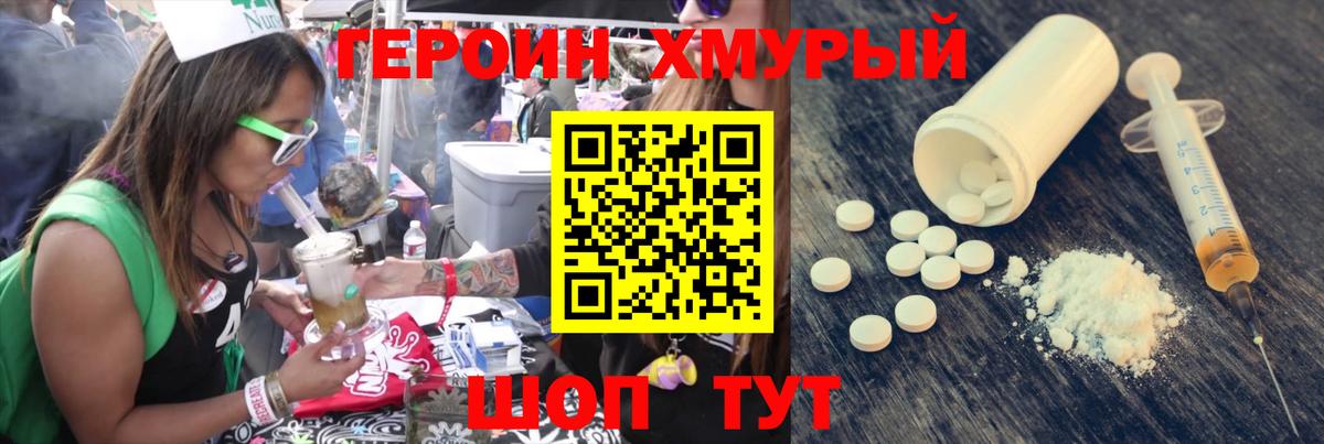 Героин белый  Вход с VPN  Кызыл 