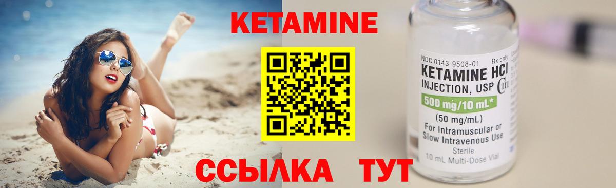 КЕТАМИН ketamine  Вход с VPN  Кетамин ketamine  маркетплейс наркотические препараты  Кызыл 