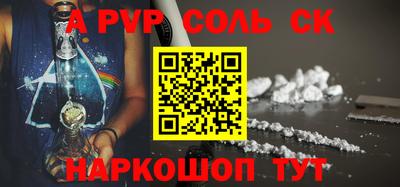 spice Донской