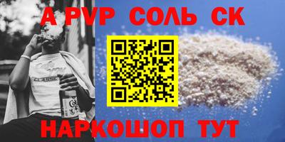 spice Донской