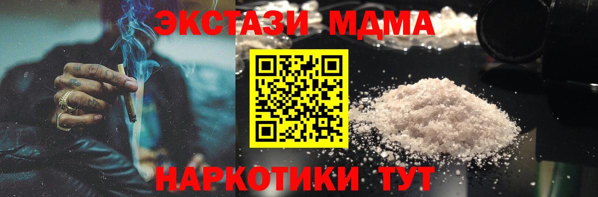 Кызыл  MDMA VHQ  Вход с VPN 