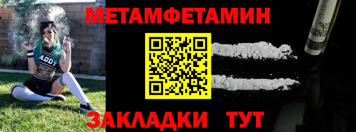 Метамфетамин пудра Кызыл