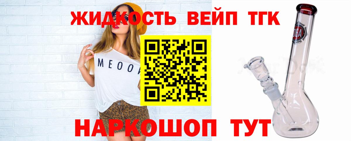 Дистиллят ТГК THC oil Кызыл